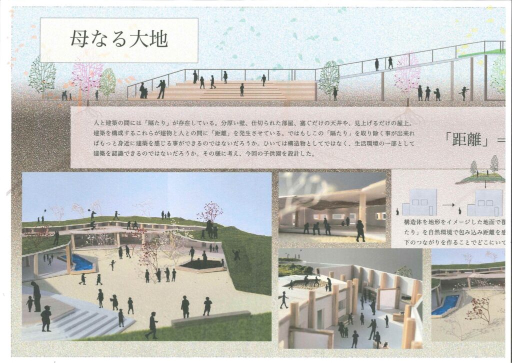 第5回U-20未来こども園建築デザインコンペ 結果発表
